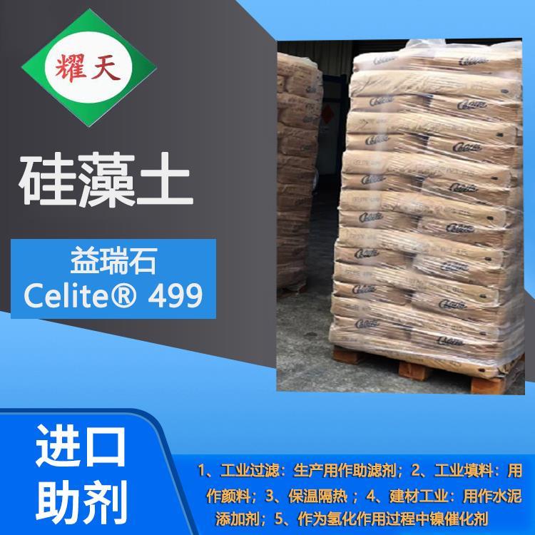 益瑞石Celite499賽力特C499工業(yè)顏填料