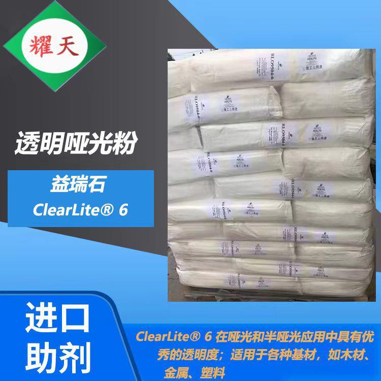 益瑞石透明啞光粉ClearLite6二氧化硅珍珠巖