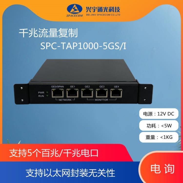 SPACECOM TAP1000電口網(wǎng)絡(luò)分路器