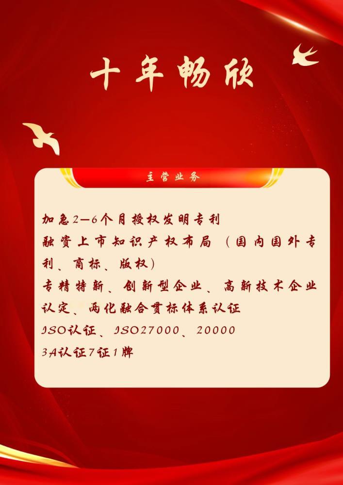 加急包过发明专利低至5000元快至2-6个月授权