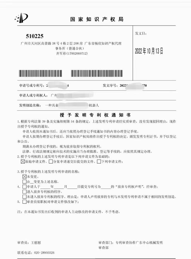 加急包过发明专利低至5000元快至2-6个月授权