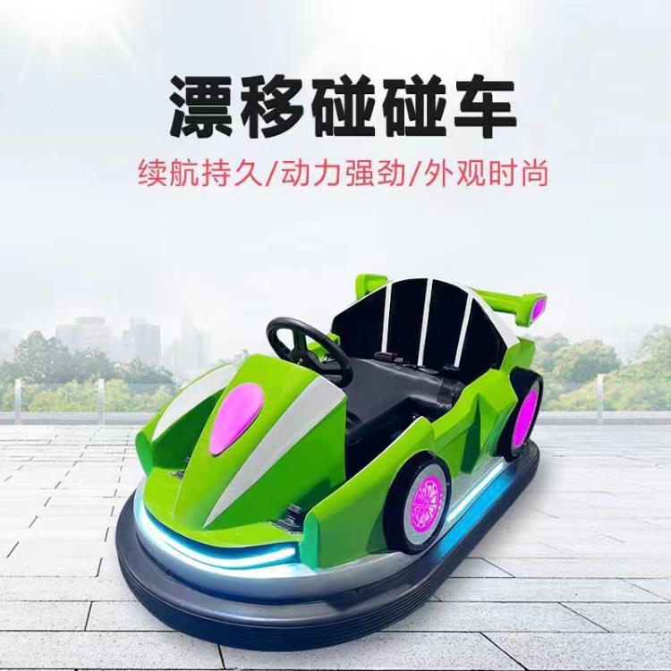 Child drift bumper car儿童漂移碰碰车