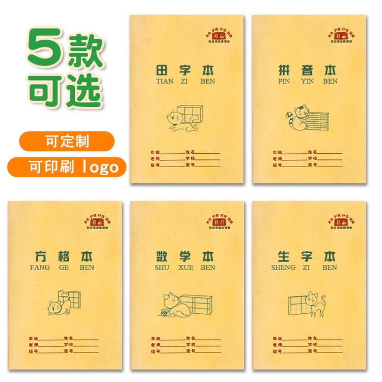 許昌學(xué)生作業(yè)本印刷廠