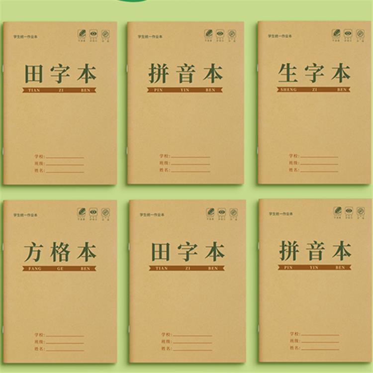 太原作業(yè)本印刷廠