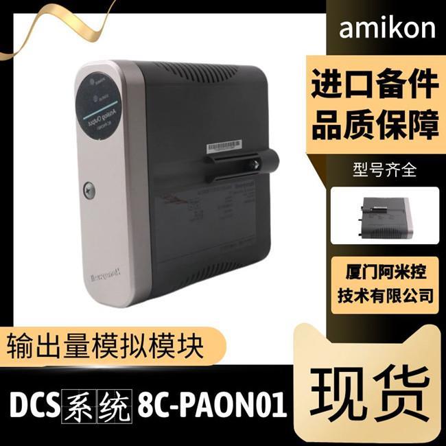 處理器DCS模塊T2798I1000河南