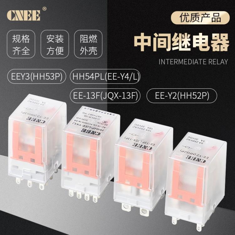 深圳生產廠現貨家供應中間繼電器220v品質放心貨源充足