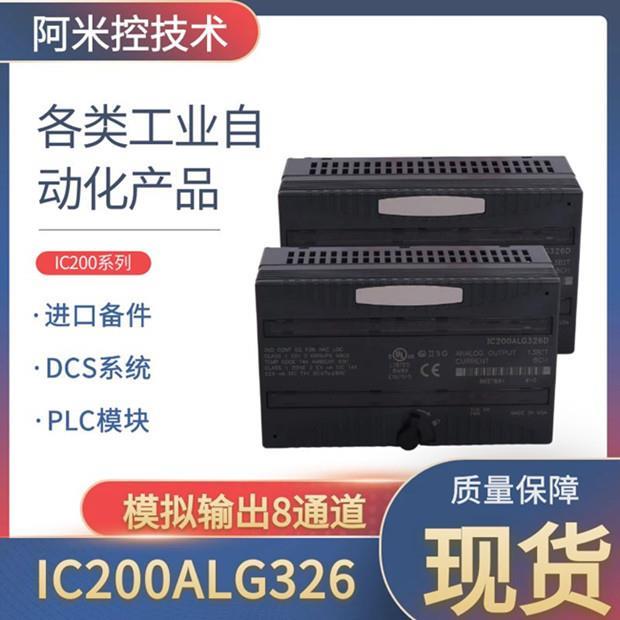 监测输出模块125768-01工控PLC