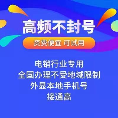 全国外呼系统线路电话外呼申请入口