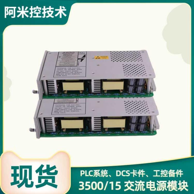 模擬量輸入電源模塊136180-01成都