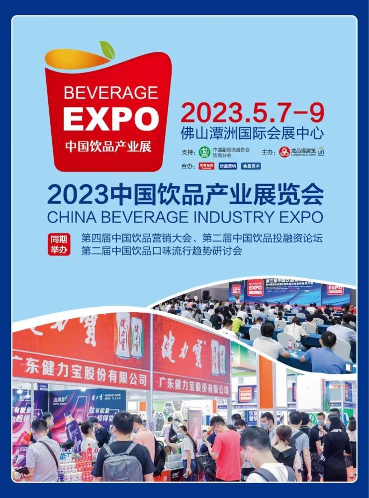 2023宁波春季全食展邀请函