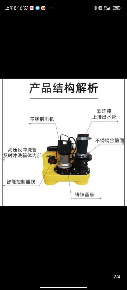 西安 原装进口德国JUNG污水提升泵Compli系列