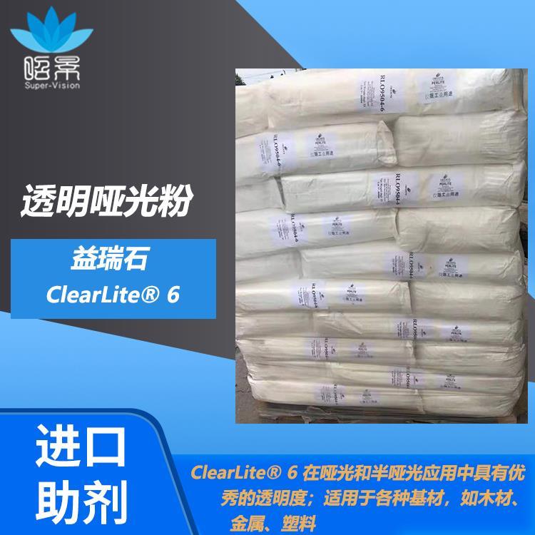 益瑞石 透明哑光粉ClearLite 6 二氧化硅珍珠岩