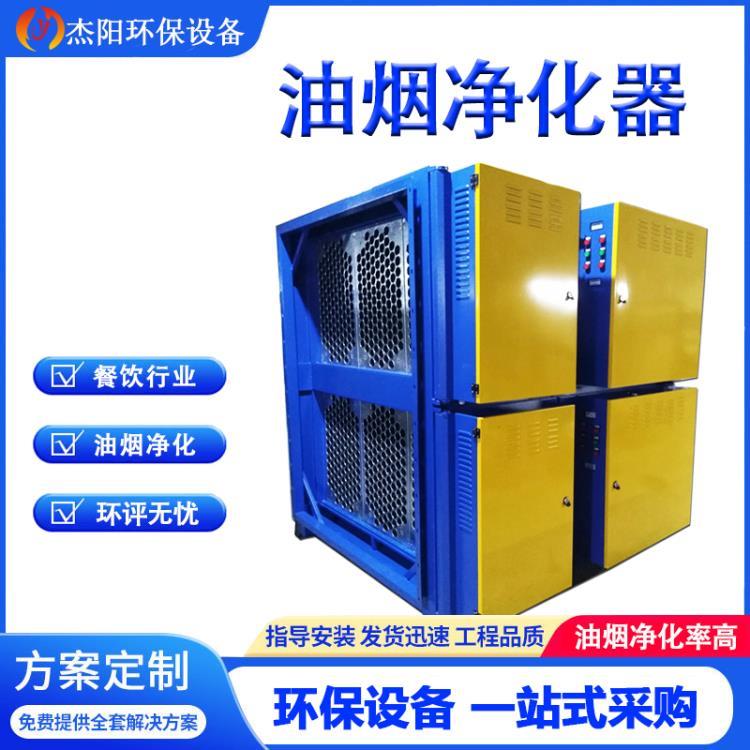 油煙凈化器 環保排放 工業 餐飲業 家用 等離子 靜電式
