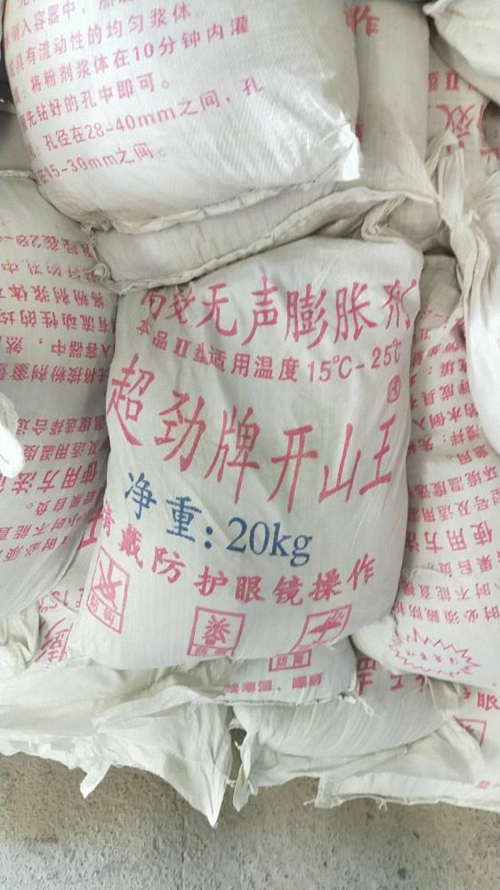 開遠無聲膨脹劑供應廠家