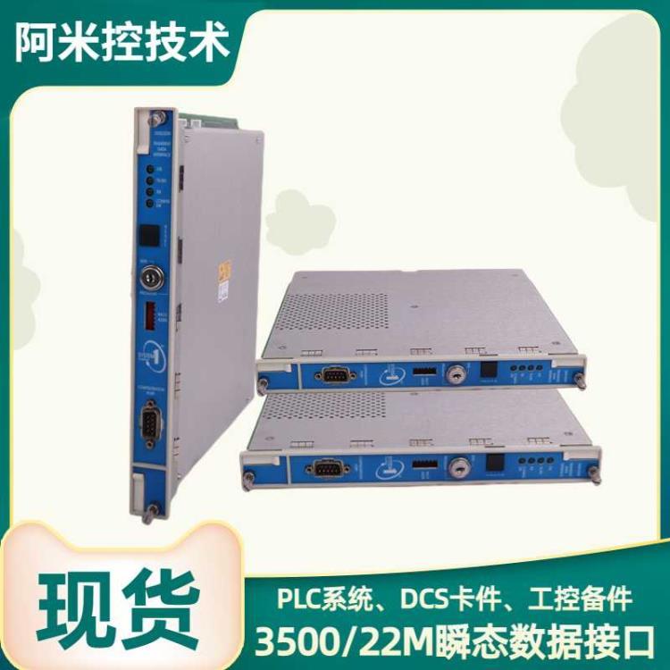 凌海電渦流傳感器DS200TBQAG1ABB