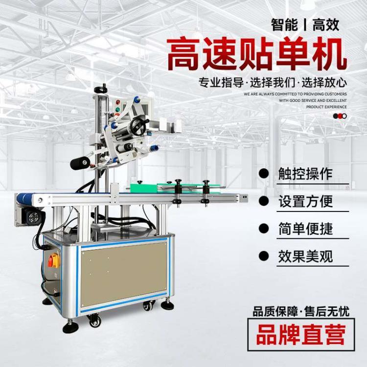 潮汕貼單機(jī) 智能高速貼面單機(jī)