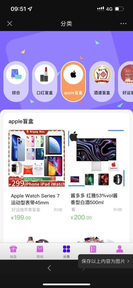 盲盒app开发