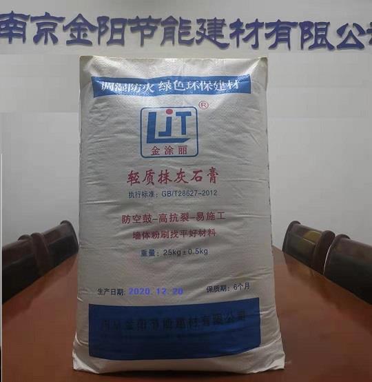 南京轻质抹灰石膏砂浆 零空鼓率 金涂丽粉刷石膏砂浆施工快捷