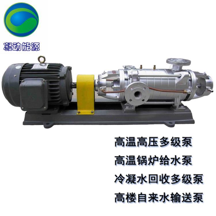 TCM蒸汽冷凝水回收高温泵