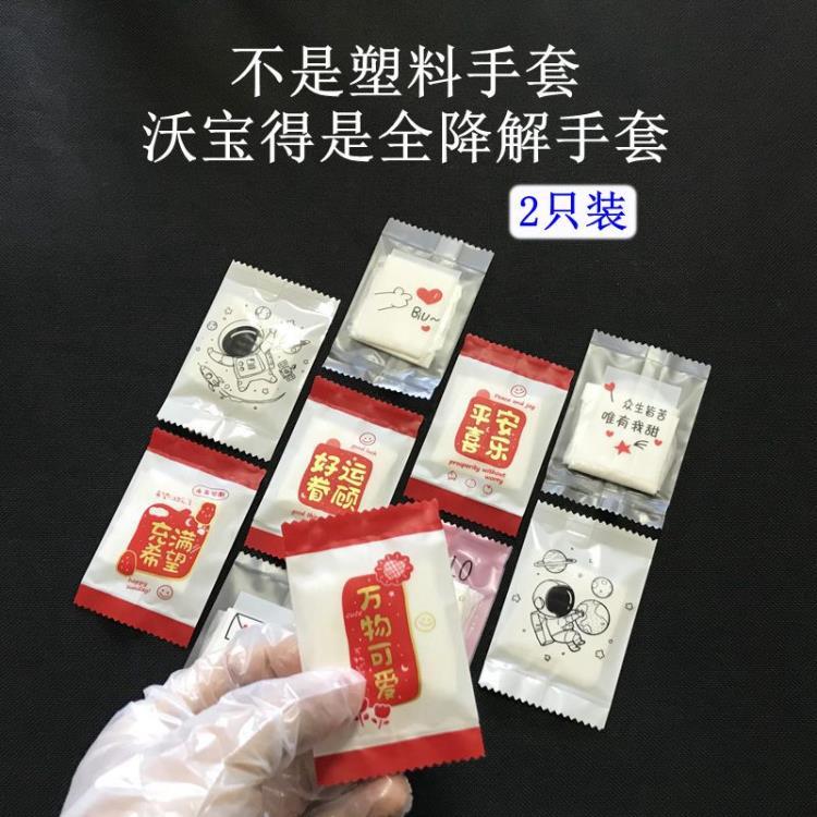 海南独立包装一次性手套 全生物降解手套