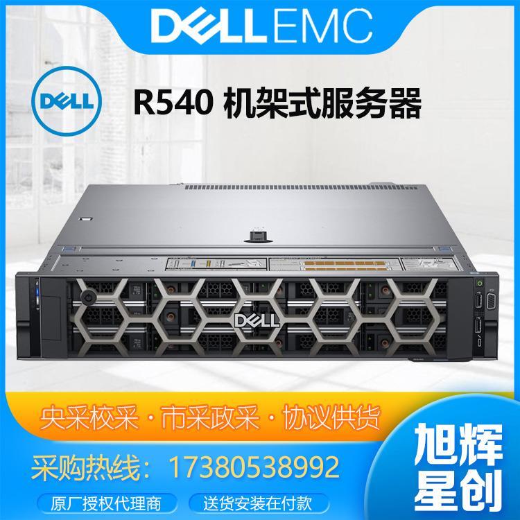 DELL服务器戴尔R550大数据中心数据库软件服务器