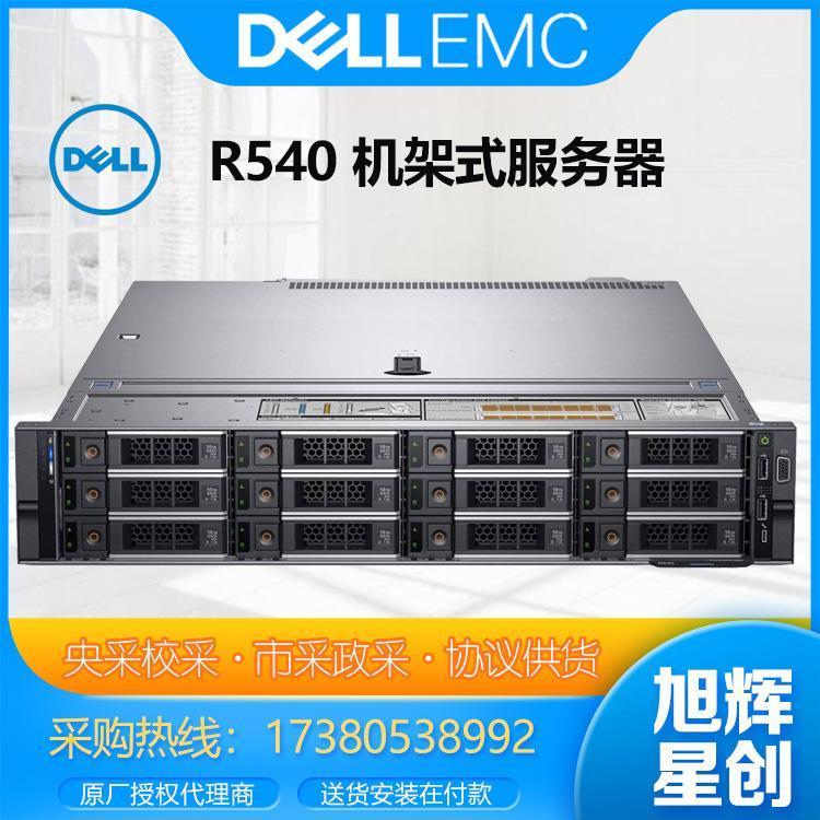 DELL服务器戴尔R550大数据中心数据库软件服务器