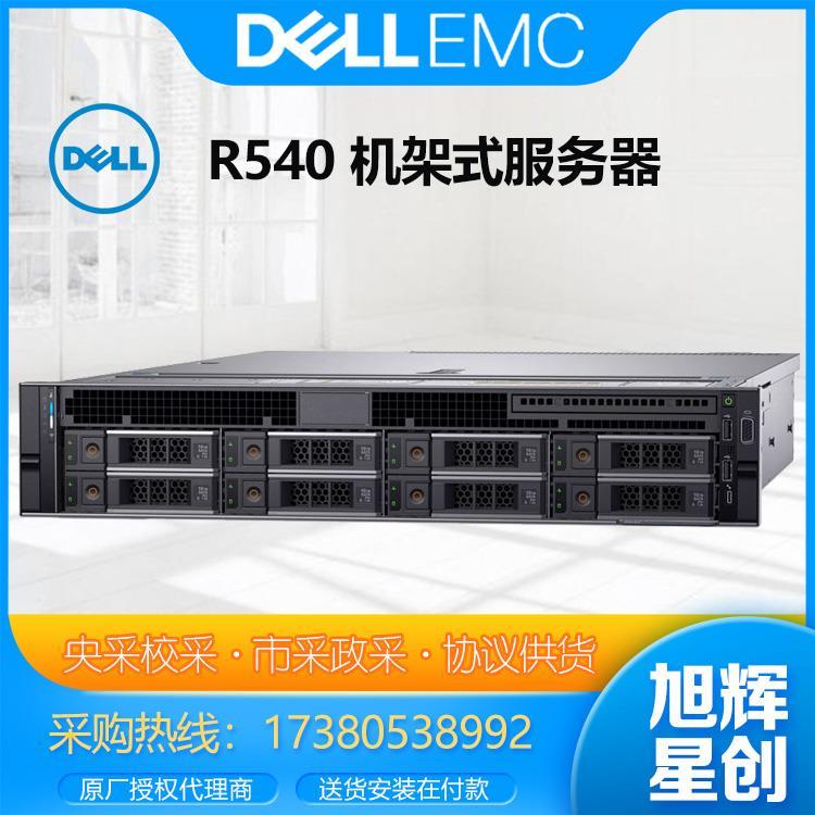 DELL服务器戴尔R550大数据中心数据库软件服务器