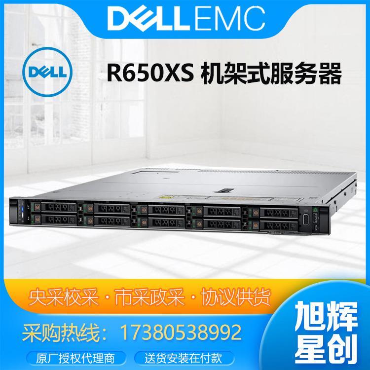 戴尔DELL R650R650XS2U机架式服务器主机