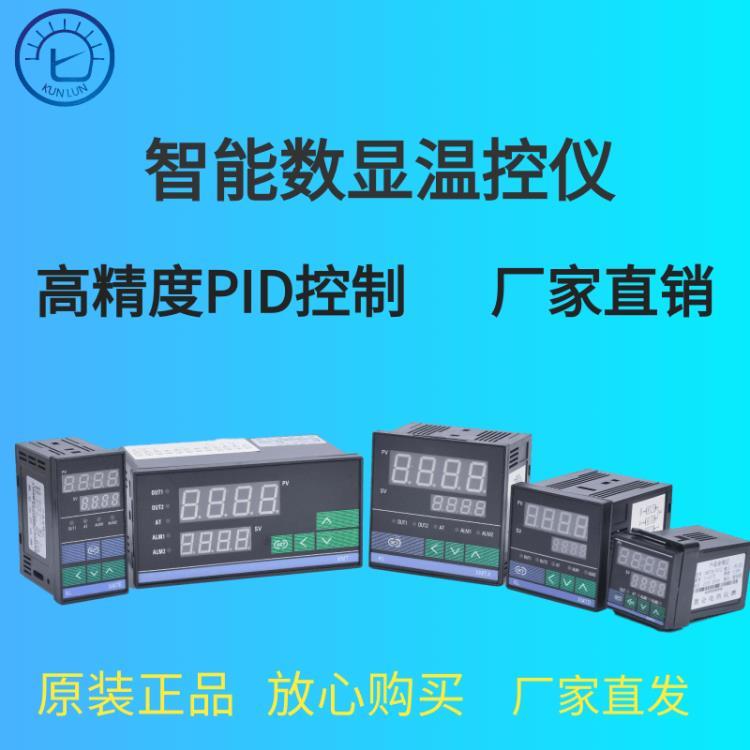 智能溫控儀表XMTD-7411 7412K型 0-400度