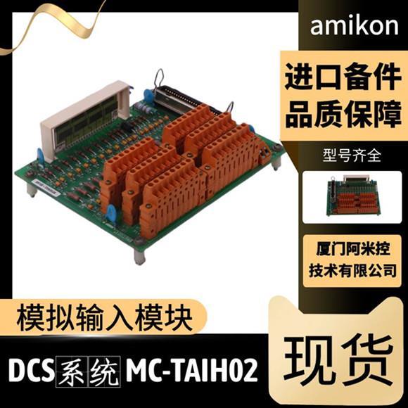 温州CC-TDIL01-处理器控制系统