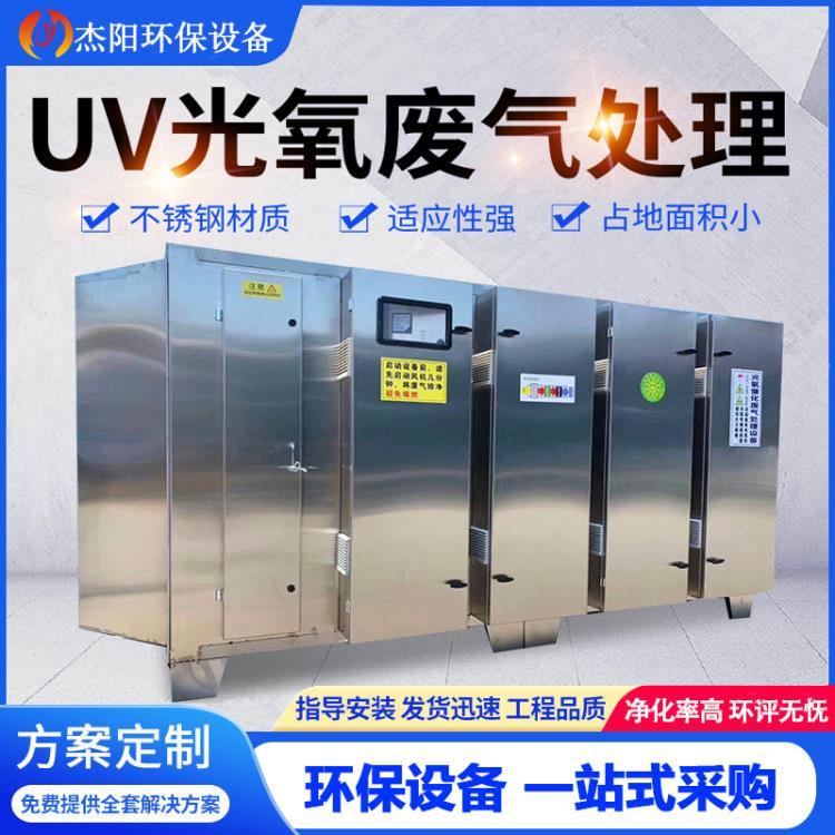 UV光氧净化器 等离子一体机 除臭除味 UV光解 环保设备