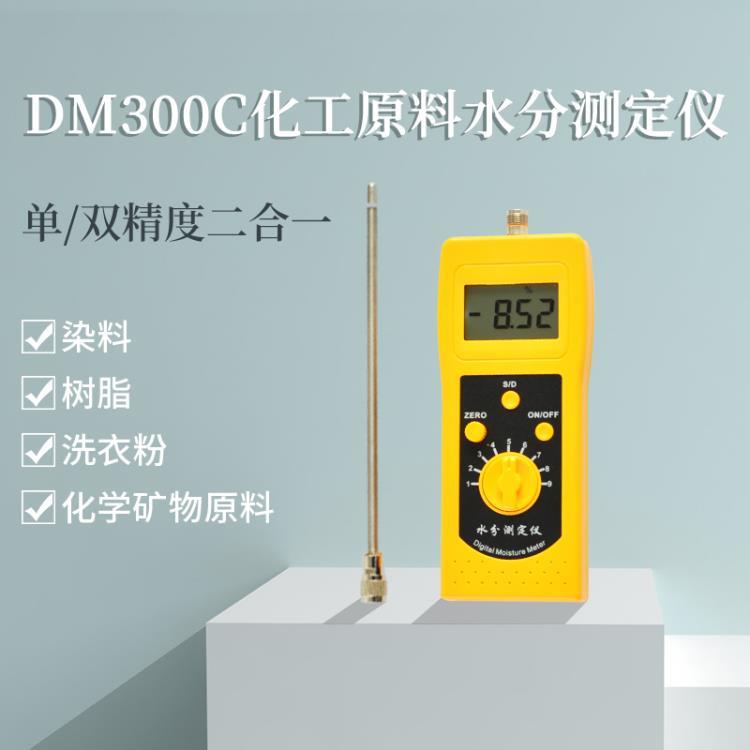 DM300C化工原料水分测定仪树脂洗衣粉金属皂测定仪