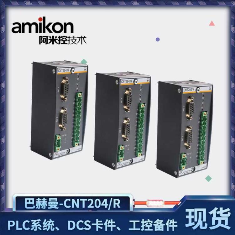 330130-45-00-00模擬量輸出延伸電纜DCS