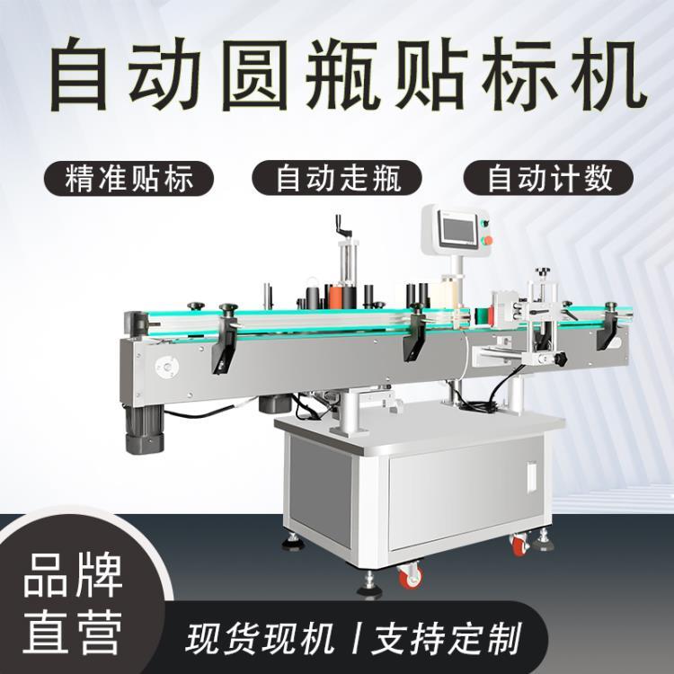 广东贴标签机 搓滚式贴标包装机 现货现机