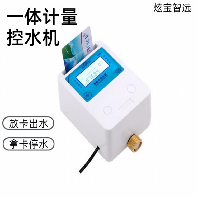 山東卡哲牌太陽(yáng)能熱水刷卡控水機(jī) 淋浴刷卡器K5S01用法