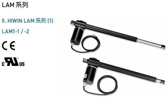 LAM1-1-1-400-24HIWIN電動推桿臺灣大銀