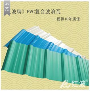 PVC复合波浪瓦 T1050 Z1120 pvc波浪瓦