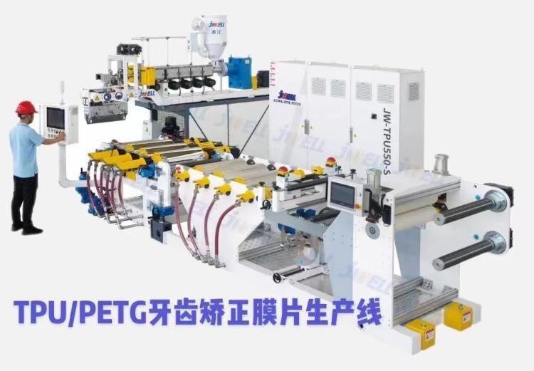 苏州金纬TPU隐形牙套生产线牙齿矫正隐形牙套生产线