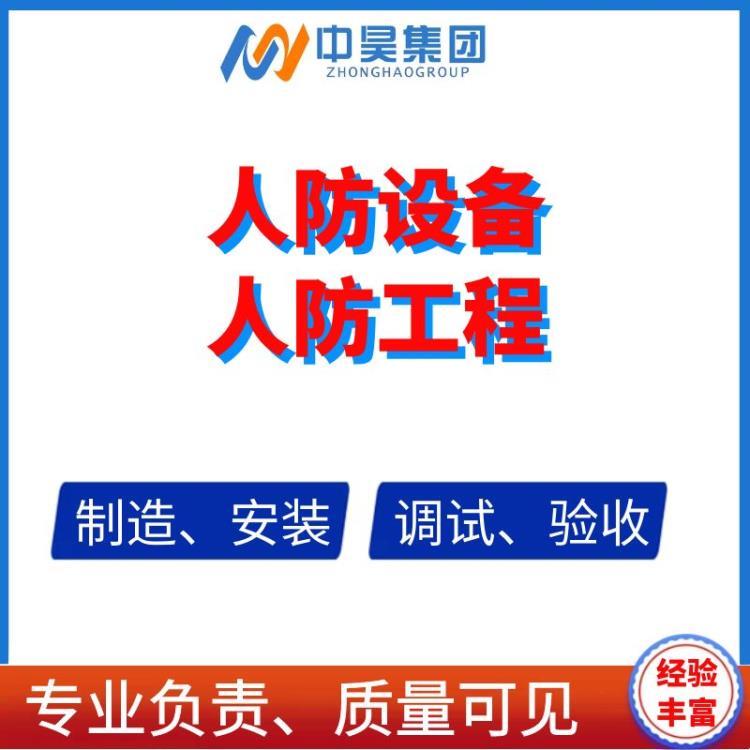 唐山人防地下室机电安装 机房安装施工快 资质全验收顺利