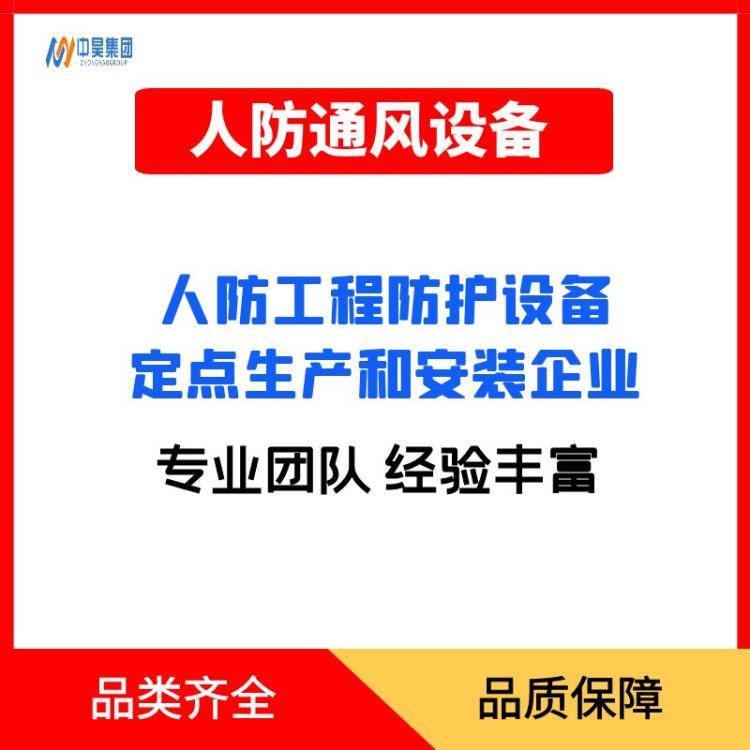 秦皇岛地下室人防通风设备 承揽人防机房安装现场施工 服务好