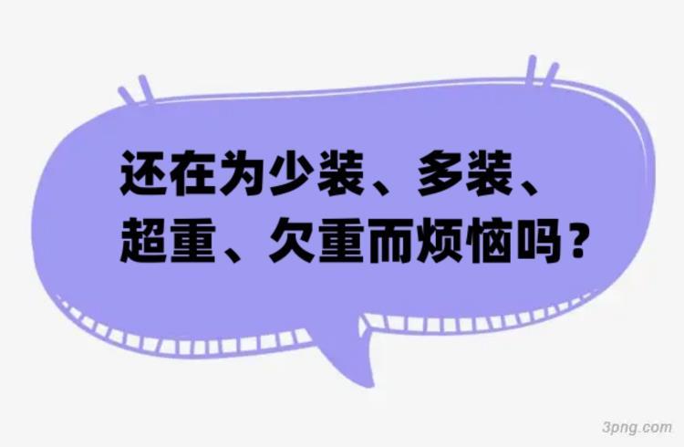 铭晟兴动态分选秤检重秤