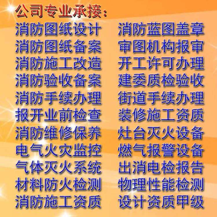 海淀区消防改造 超市开业前检查