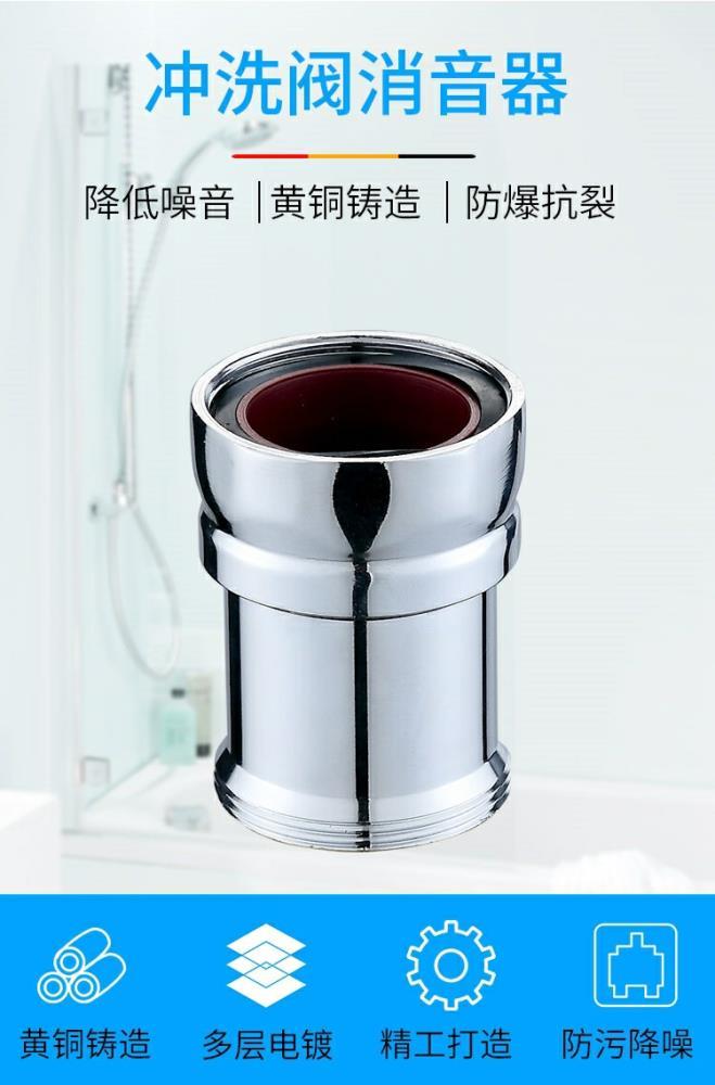 傲尔马冲水阀消音器减低噪音防污蹲便器延时阀卫生间厕所消声配件