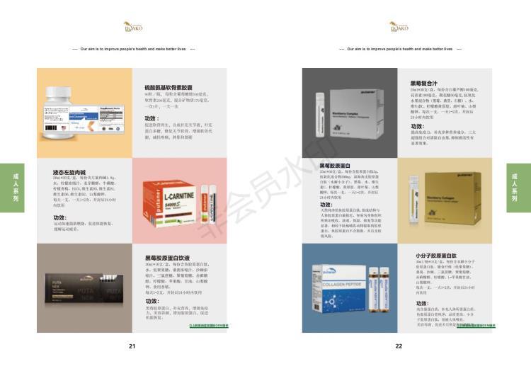 美澳日進(jìn)口營養(yǎng)品貼牌納豆地龍蛋白蚓激酶