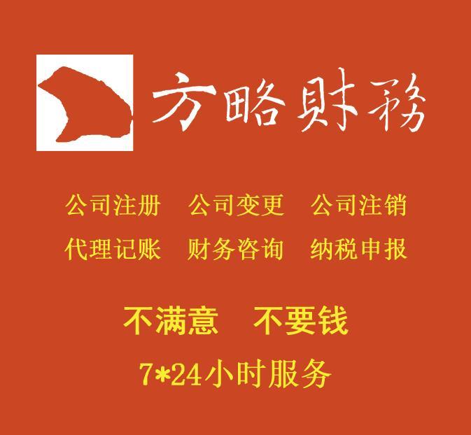 石家庄长安区代办营业执照公司注册