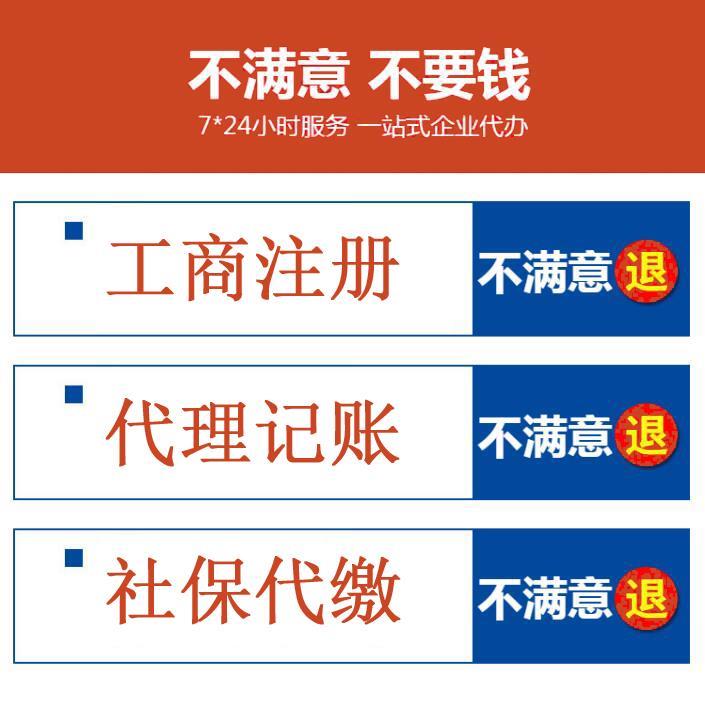 石家庄长安区代办营业执照公司注册