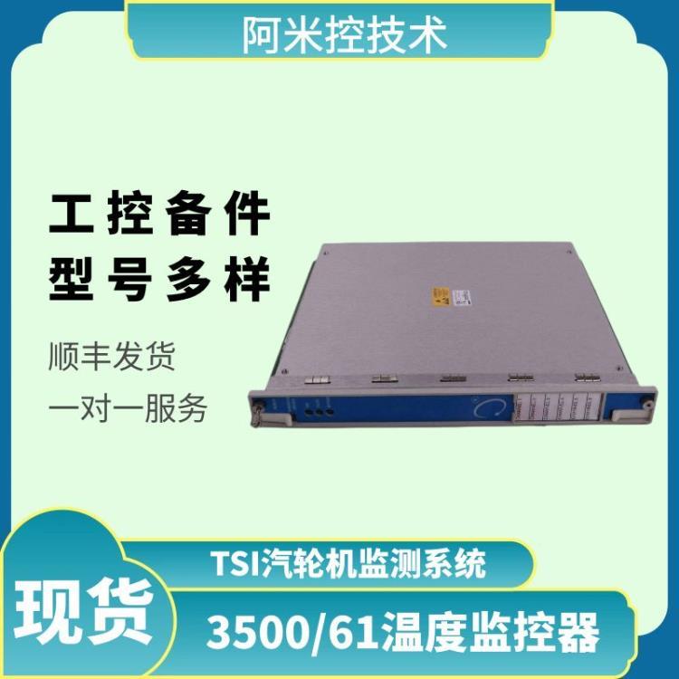 南宮輸出量模塊125800-01系統(tǒng)備件