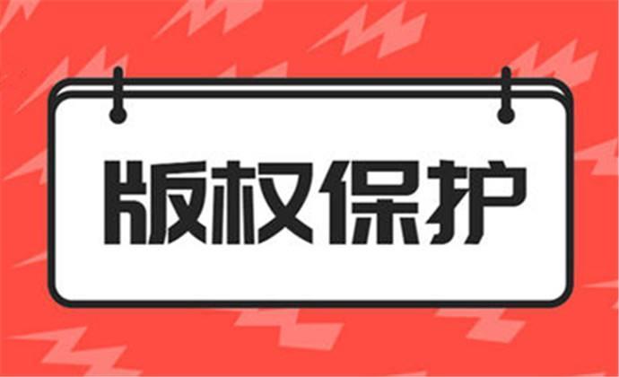 易企蜂版權(quán)代理作品權(quán)登記計(jì)算機(jī)軟件著作權(quán)登記業(yè)務(wù)