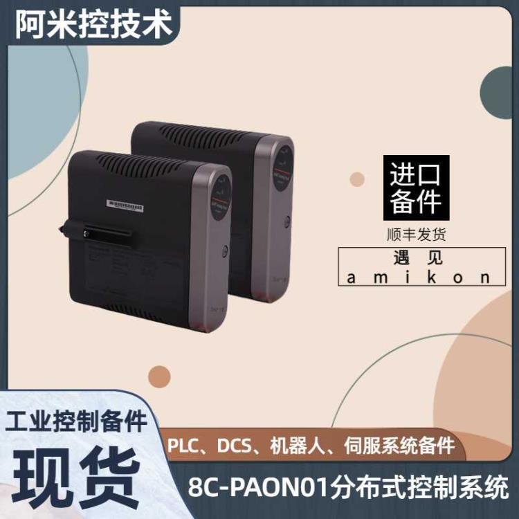 东港CC-PAIX01输出量模块DCS备件