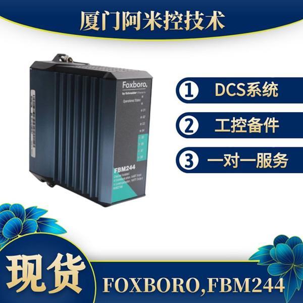 秦皇島FBM204模擬量控制輸出備件